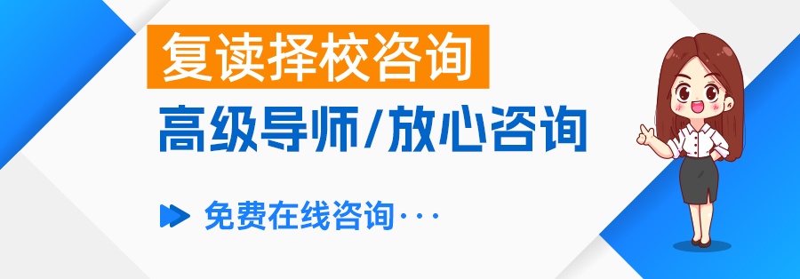 高考复读：如何规划才能事半功倍？