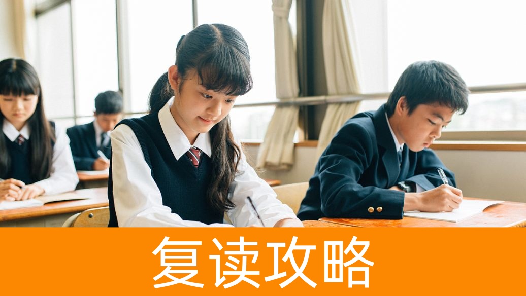 湖南高考复读2025年学校教师资质审核标准